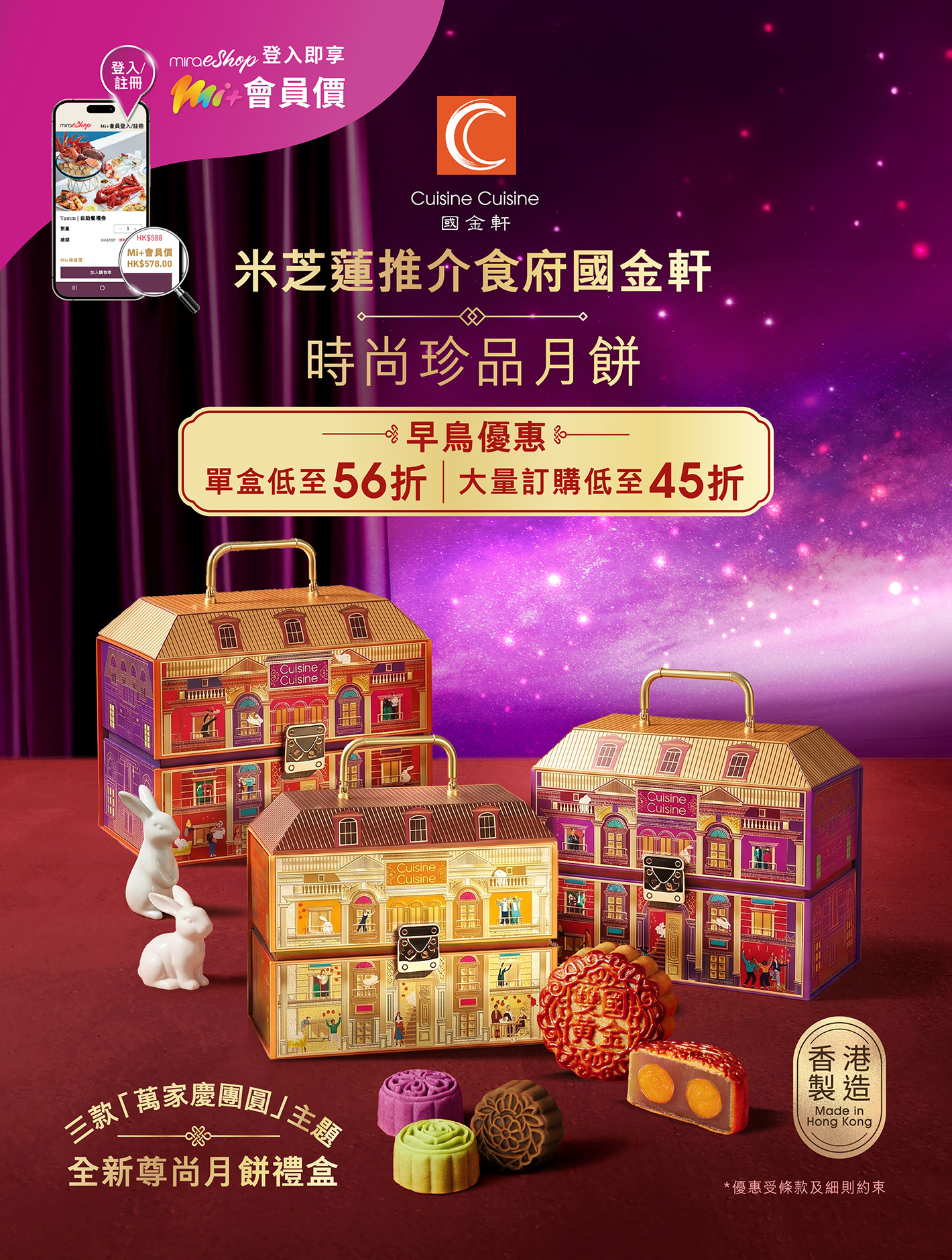 Chinese_mobile