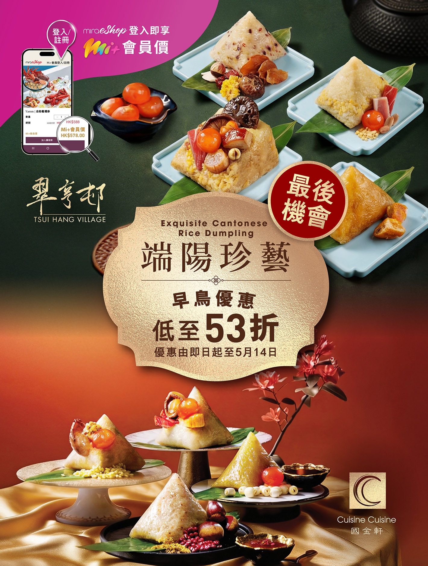 Chinese_mobile