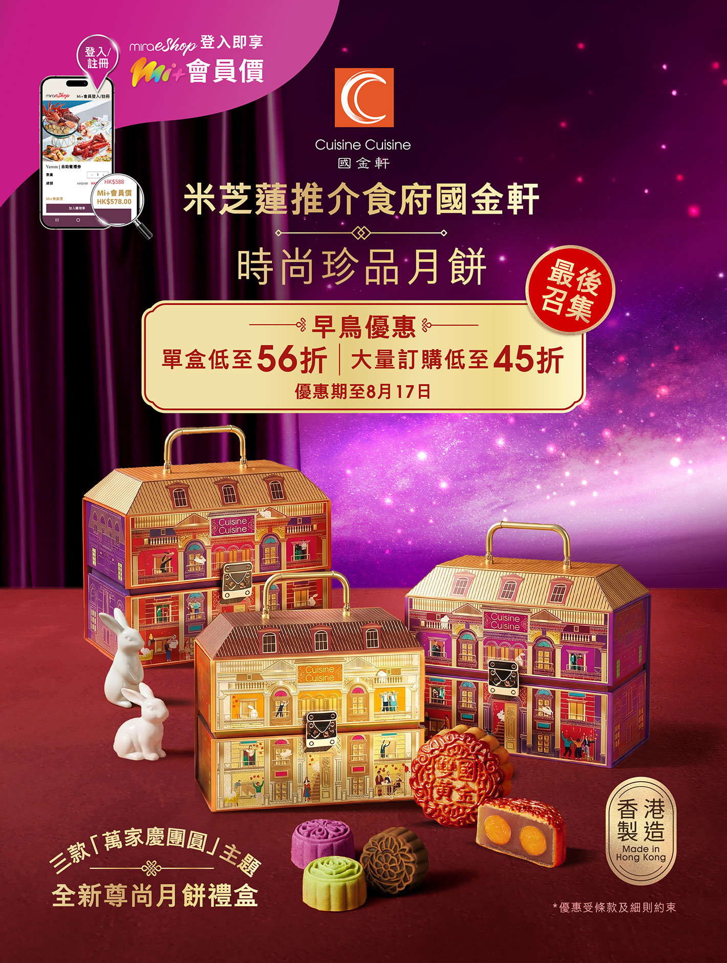 Chinese_mobile