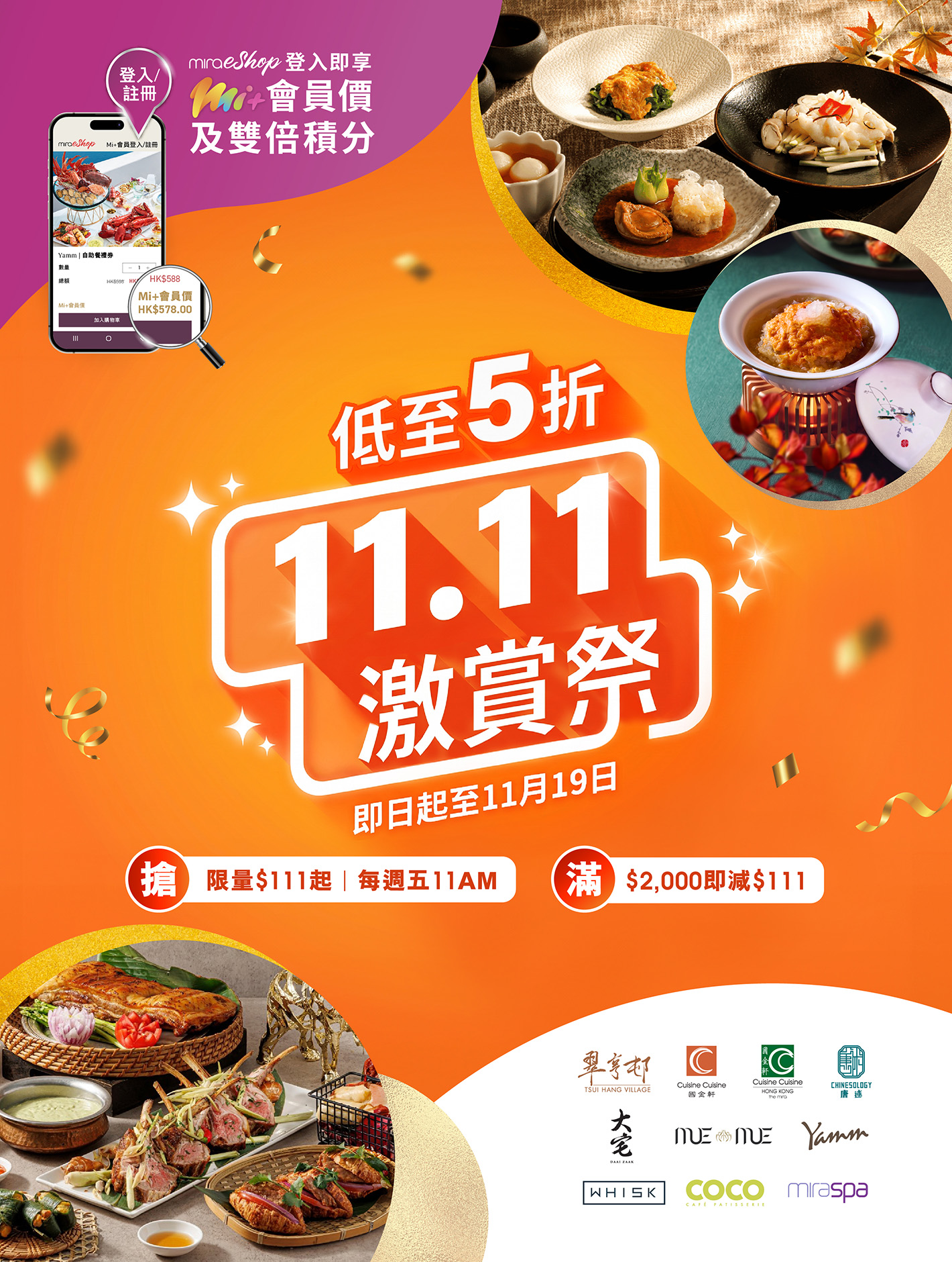 Chinese_mobile
