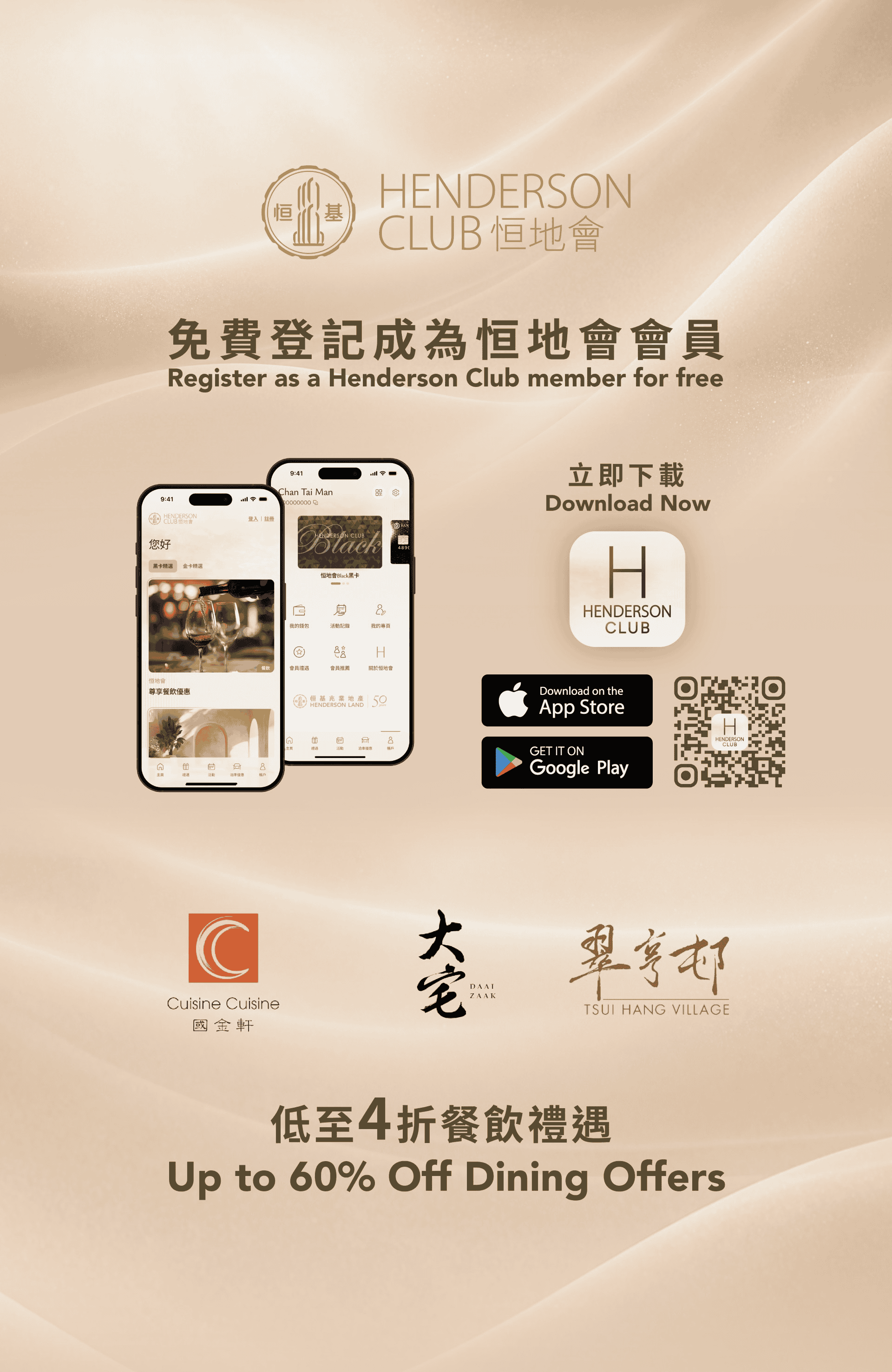Chinese_mobile