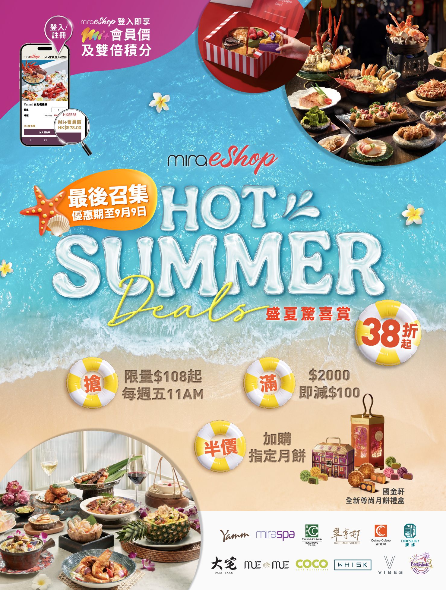 Chinese_mobile