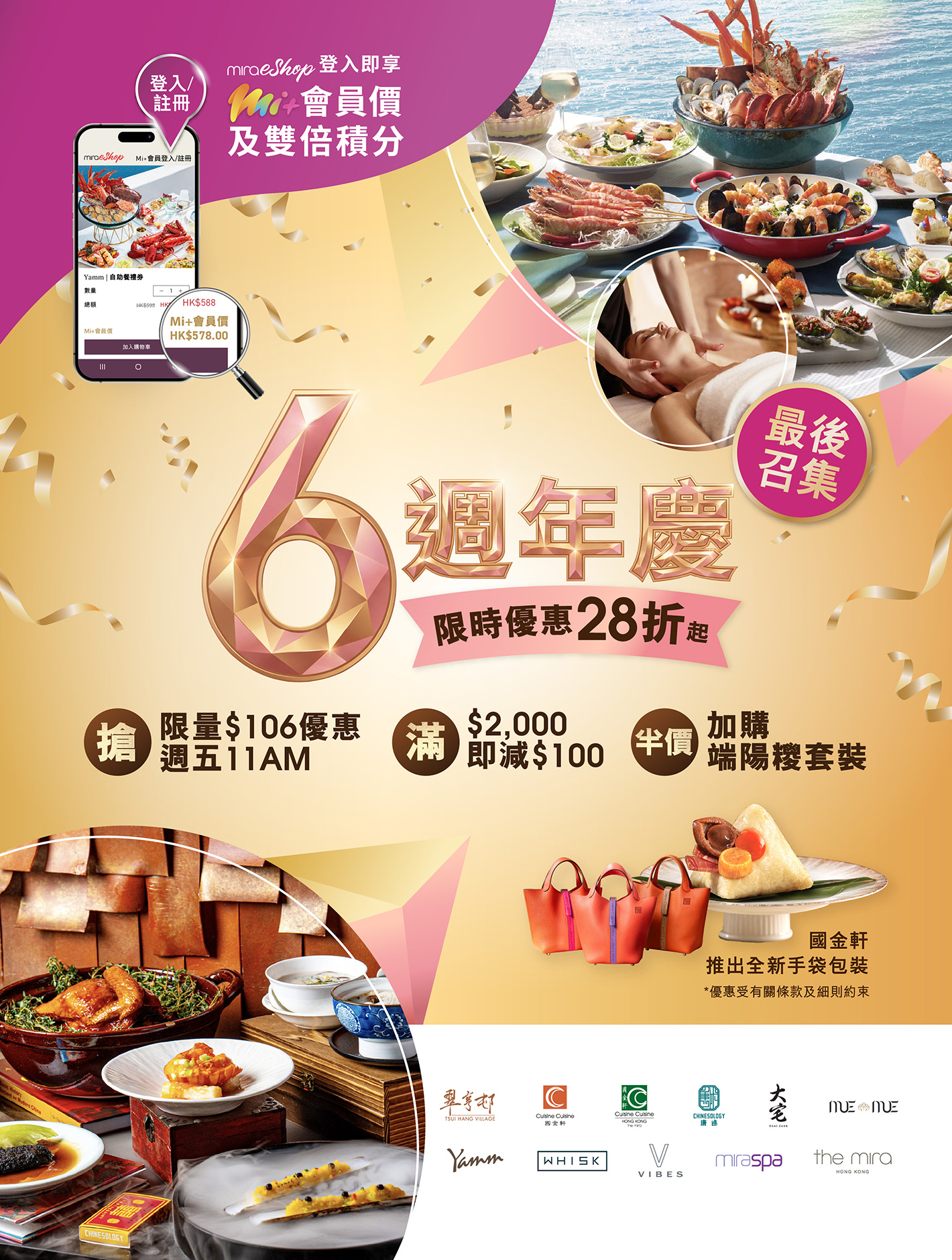 Chinese_mobile
